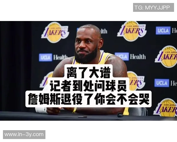 甜瓜称赞詹姆斯依旧主导联盟失去勒布朗将导致球队运转困难